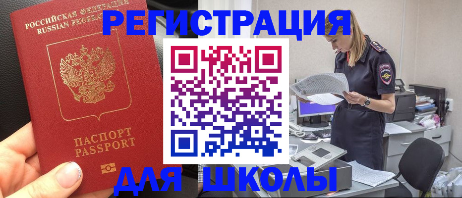 прописка в квартире в Ленске