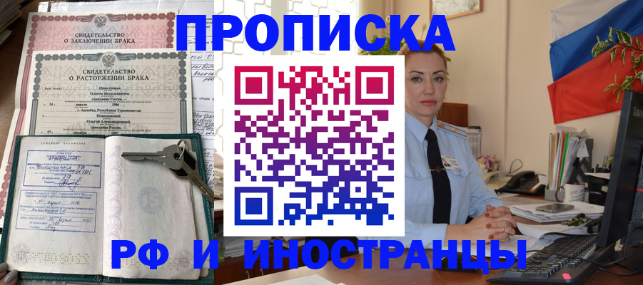 временная регистрация законно в Ленске